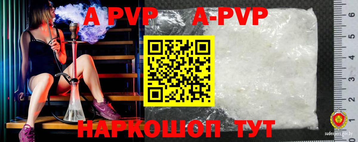 Альфа ПВП Соль Екатеринбург