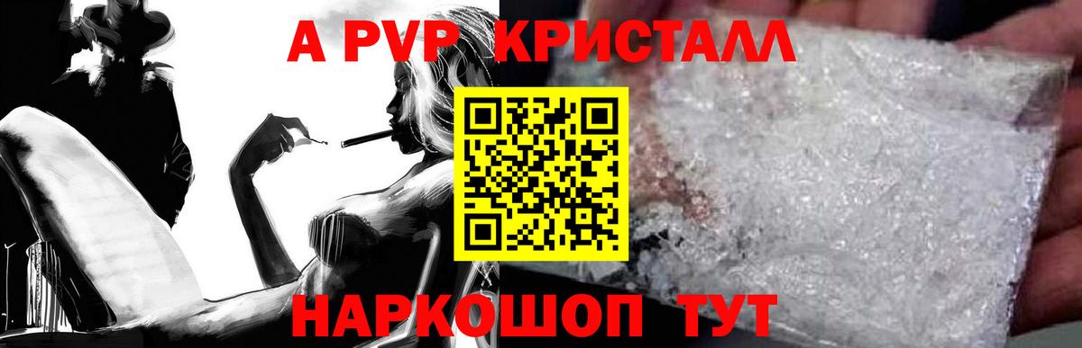 как найти наркотики  A-PVP  Екатеринбург  Alpha-PVP крисы CK  Вход с VPN  Alpha-PVP Соль 