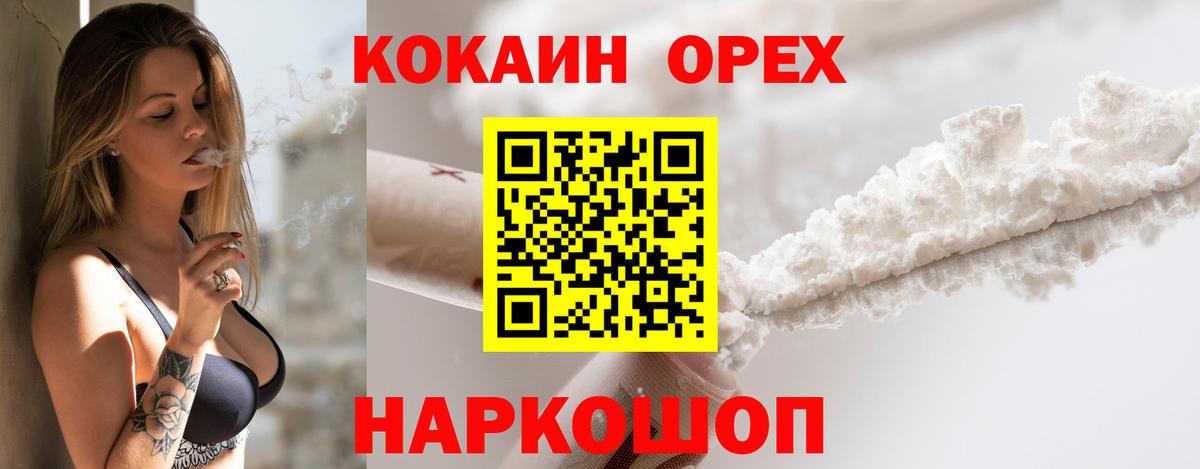 COCAIN 97% Екатеринбург