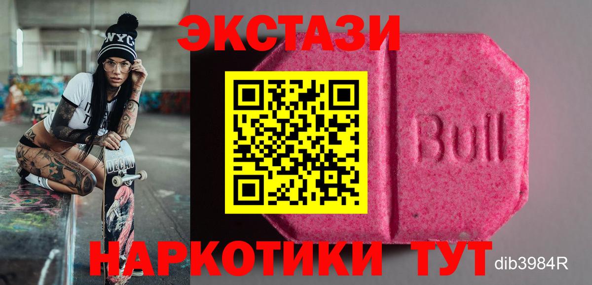 ЭКСТАЗИ ешки Екатеринбург