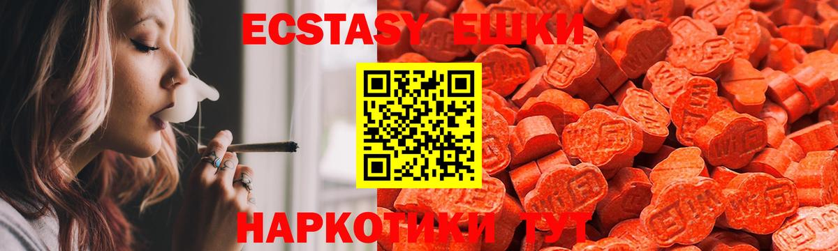 Экстази 300 mg  Вход с VPN  Екатеринбург 