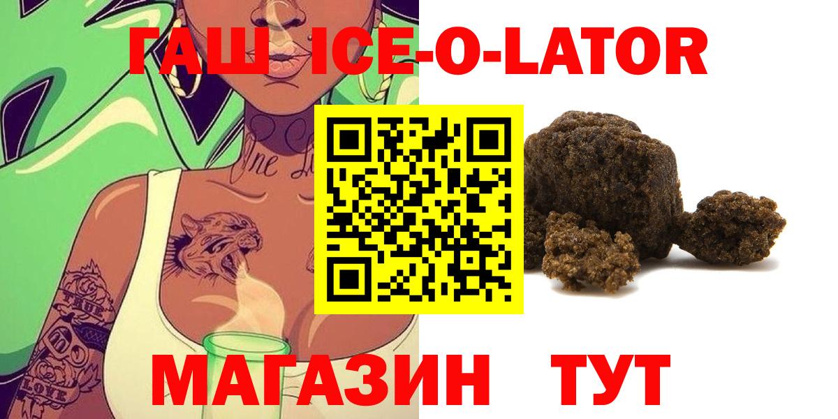 ГАШ Изолятор  Вход с VPN  Екатеринбург  ГАШИШ AMNESIA HAZE 