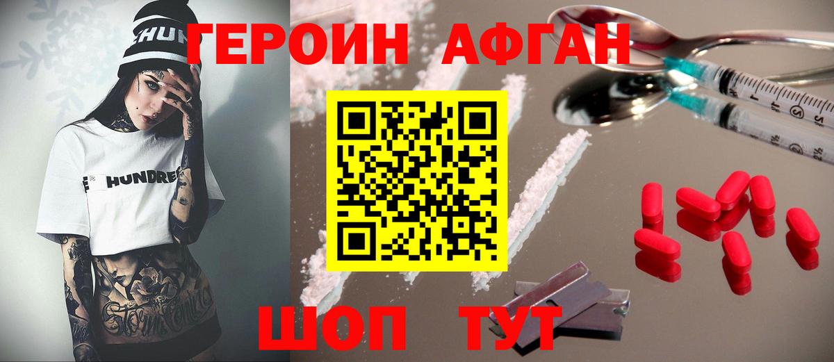 Героин Heroin  Вход с VPN  Екатеринбург 