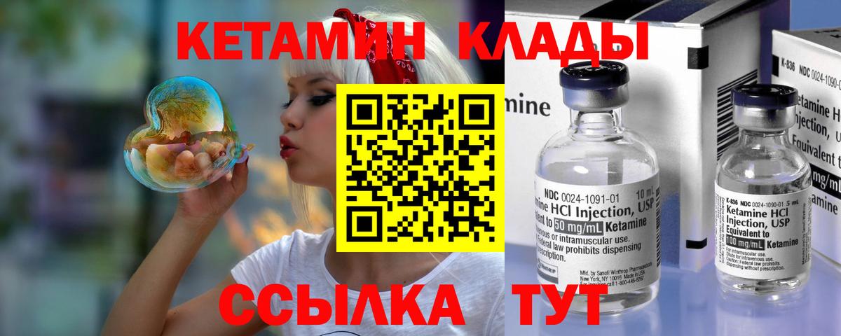Екатеринбург  Кетамин ketamine  Кетамин ketamine  Вход с VPN 