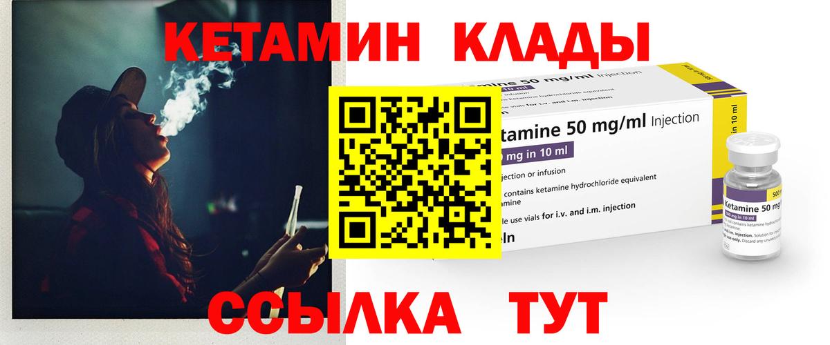 Кетамин VHQ Екатеринбург