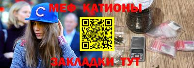 мяу мяу кристалл Краснодар
