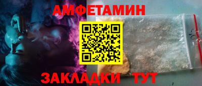 амфетамин Краснокаменск