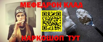 мяу мяу кристалл Краснодар