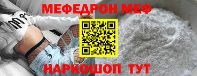 мяу мяу кристалл Краснодар