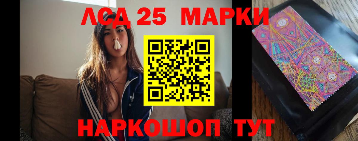 Лсд 25 экстази кислота Екатеринбург