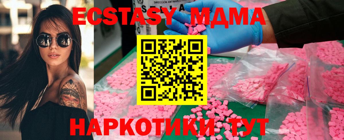 Екатеринбург  MDMA VHQ  МДМА  Вход с VPN 