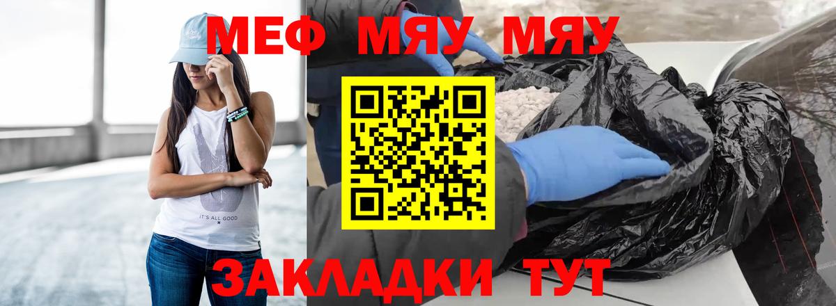 Мефедрон мука Екатеринбург