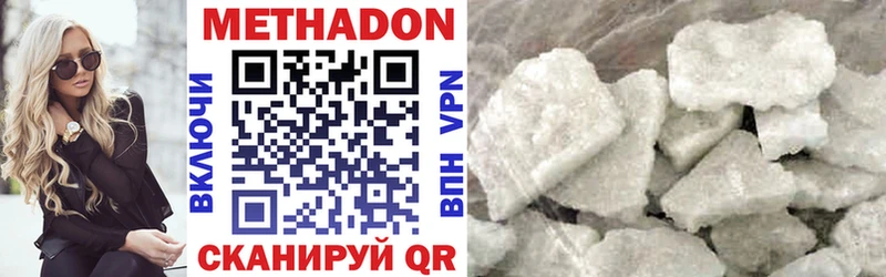 Метадон VHQ Екатеринбург