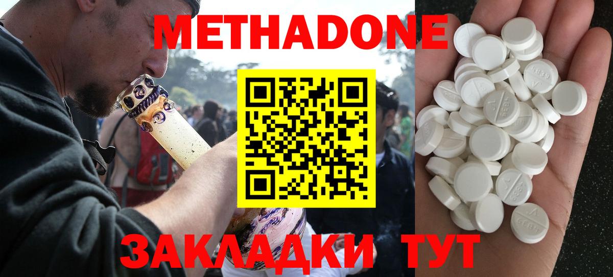 Екатеринбург  Метадон methadone  Вход с VPN 