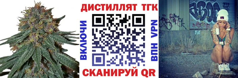 Дистиллят ТГК жижа  цены наркотик  Екатеринбург 