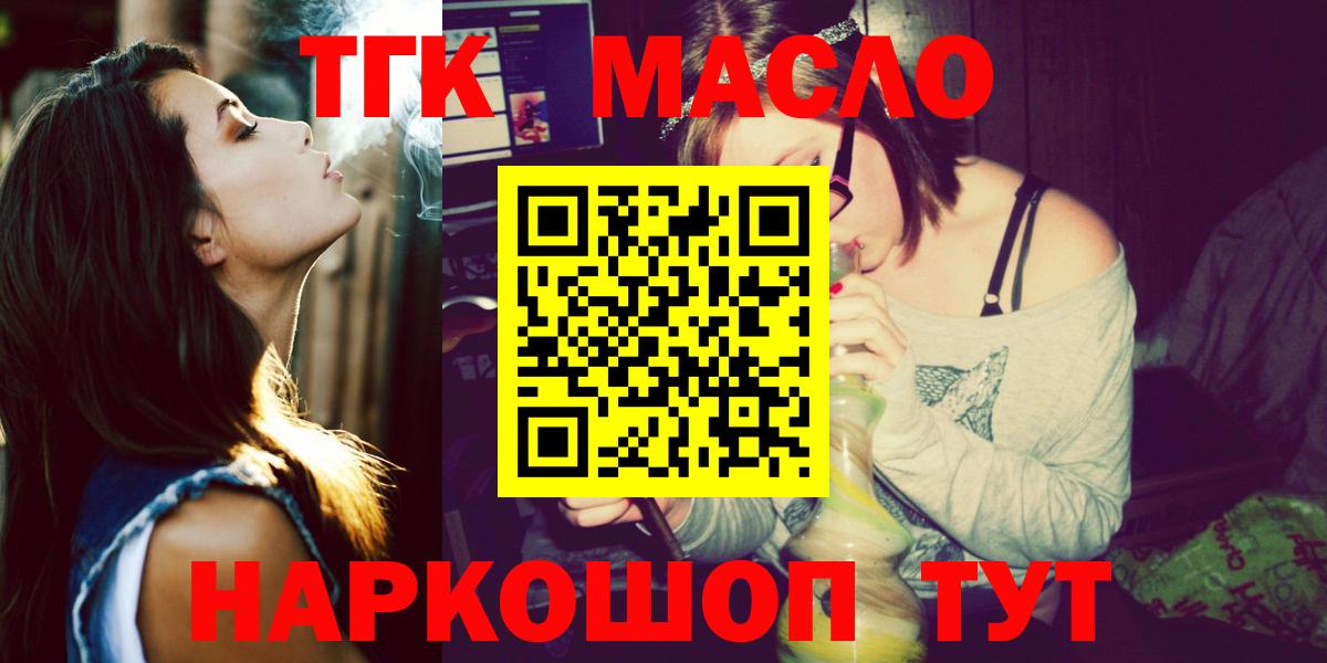 ТГК THC oil Екатеринбург