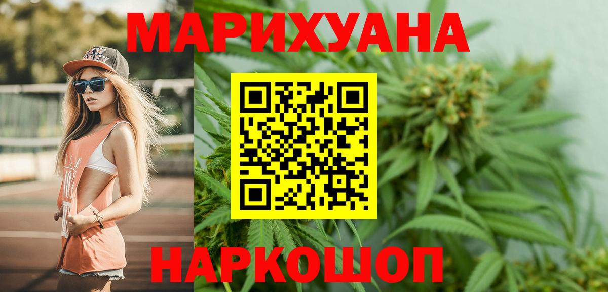 Канабис AK-47  Вход с VPN  Шишки марихуана тримм  Екатеринбург  Марихуана марихуана 